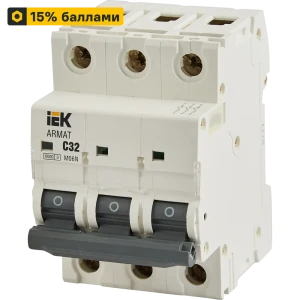 Автомат дифференциальный IEK Armat M06N 3P C32A - защита от токов утечки 87762170