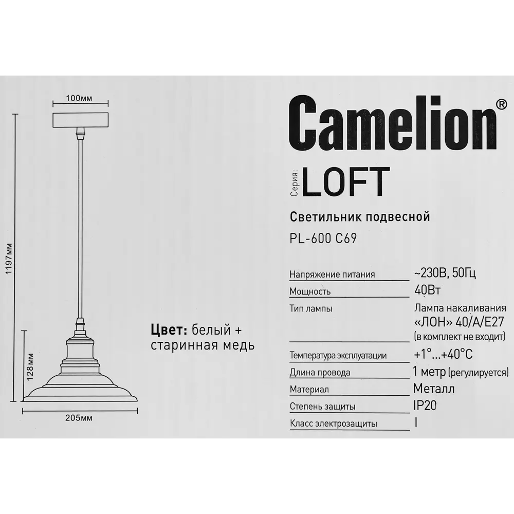 Светильник подвесной Cymbal PL-600 1xE27x40 Вт 2 м² цвет белый CAMELION STLM-2183033 - Вид №7