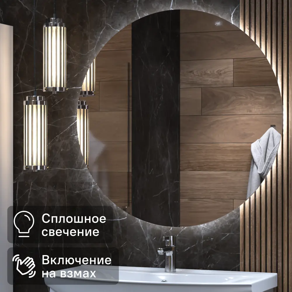 Зеркало VIGO Moss Classic LED круглое 90 см с энергосберегающей подсветкой 84005340 STLM-0046059