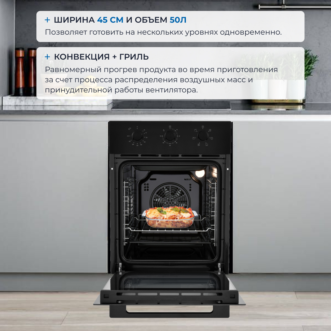 5361910 Электрический духовой шкаф ZUGEL ZOE451B черный STDN-0025857 - Вид №33