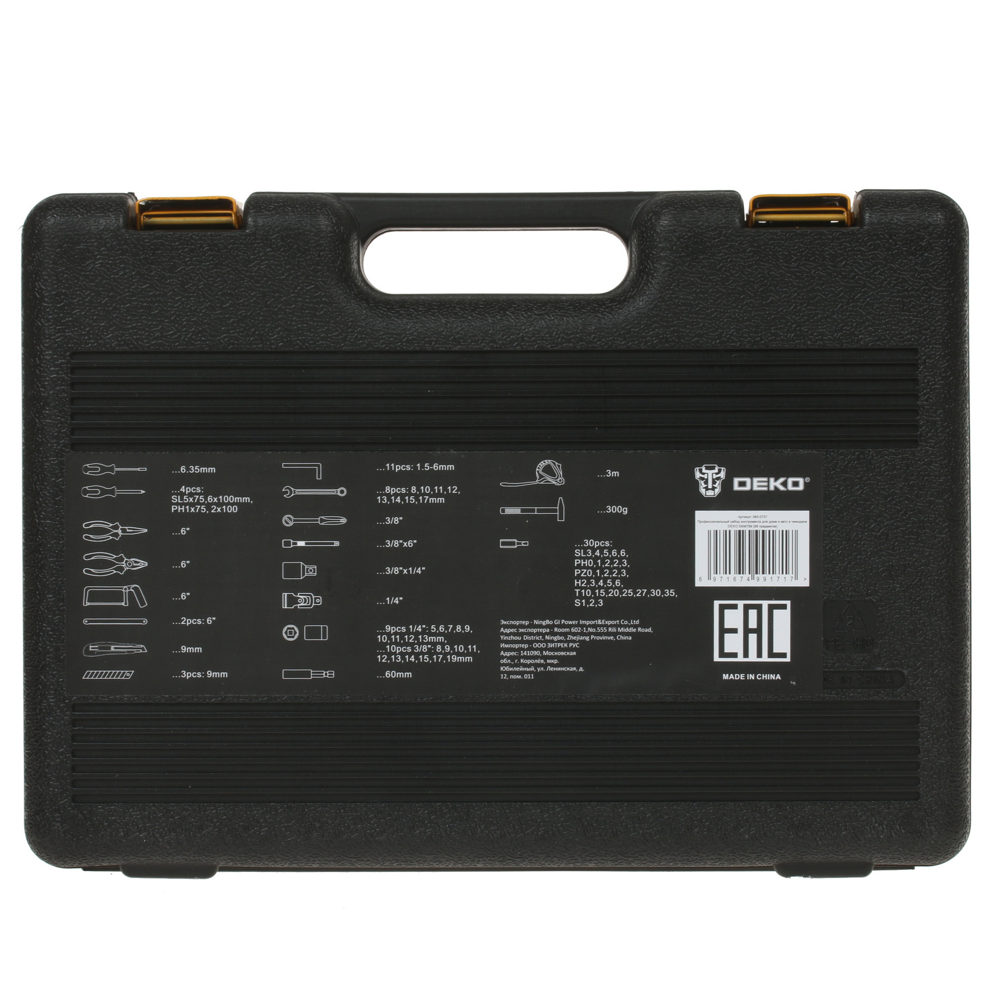 Набор инструментов DEKO DKMT89 5311849 STDN-0139550 - Вид №4