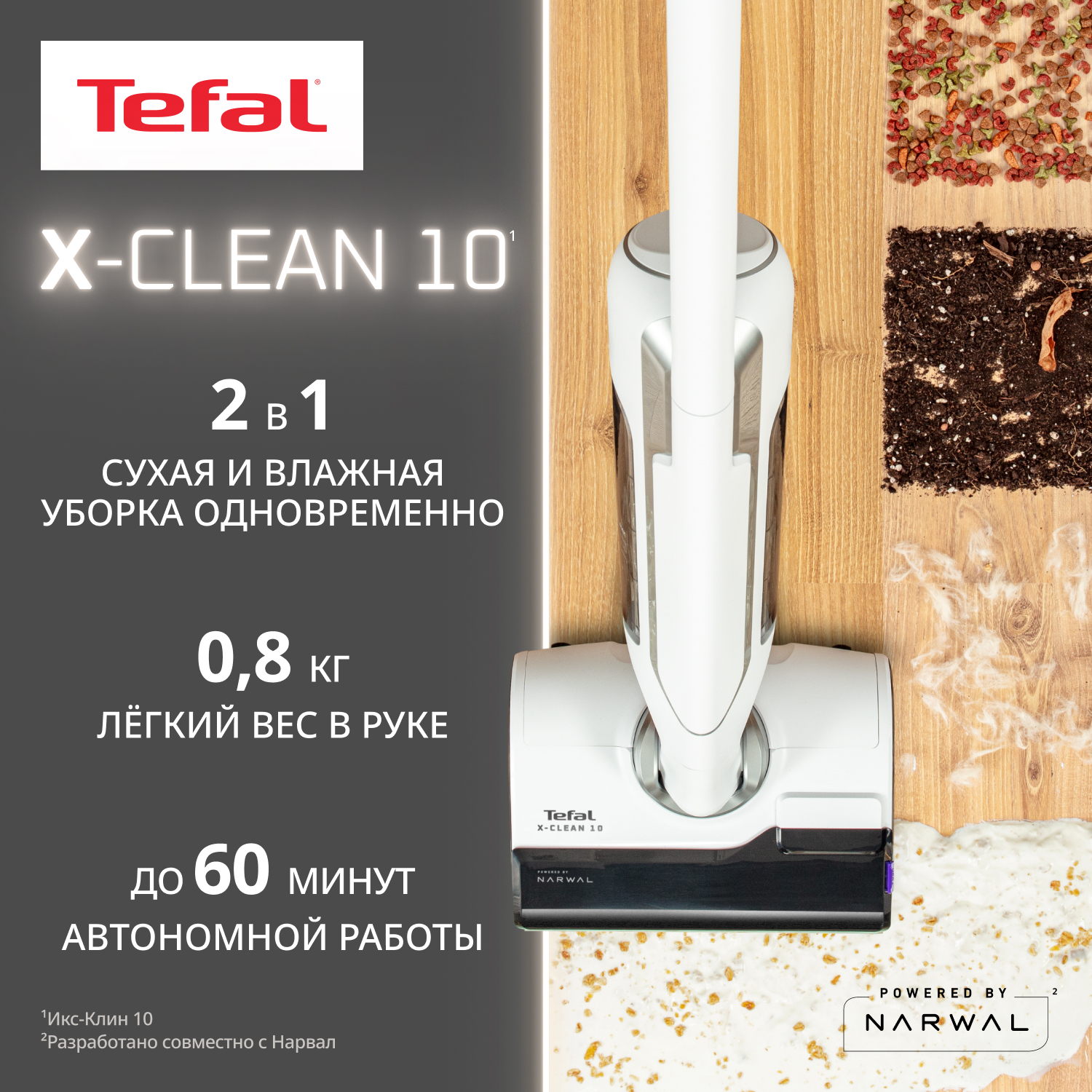 5481255 Моющий пылесос вертикальный   Tefal X-Clean 10 GF7540FO  белый STDN-0143307 - Вид №3
