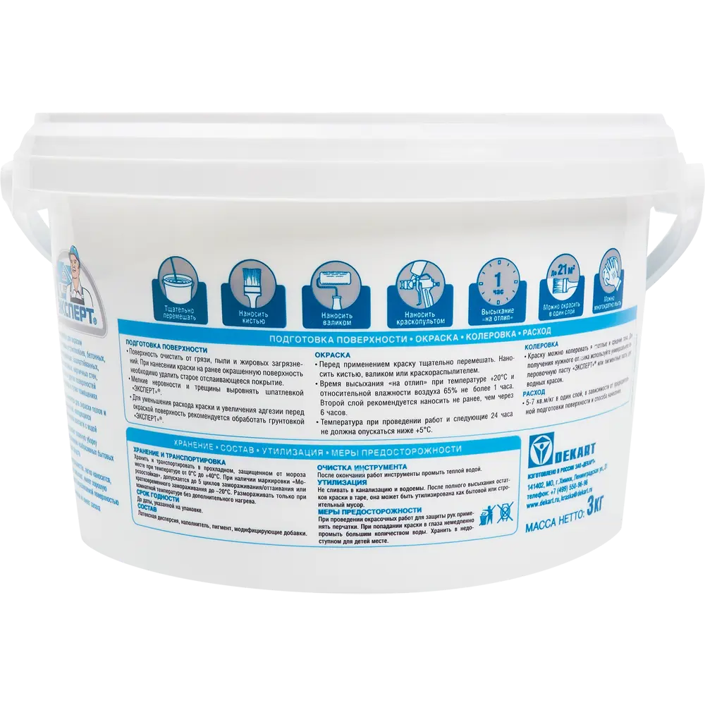 Краска для стен и потолков Эксперт моющаяся матовая супербелая 2 л STLM-2017285 - Вид №1