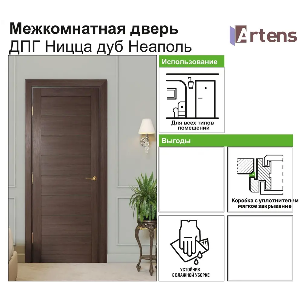 Дверь межкомнатная глухая Ницца 90x200 см ПВХ цвет дуб неаполь с фурнитурой 18266245 STLM-2164771 ARTENS  - Вид №4