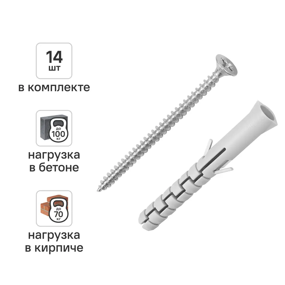 Дюбель распорный нейлоновый Dilwis 10x80мм 14 шт. в комплекте с шурупом STLM-2043685
