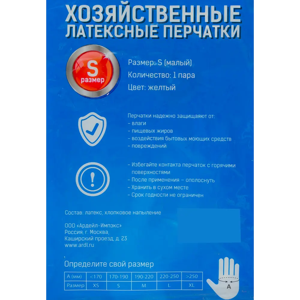 Santreyd Хозяйственные перчатки с хлопковым напылением 18473244 STLM-0010927 - Вид №2