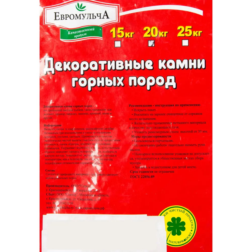 Santreyd Фиолетовая декоративная крошка для ландшафтного дизайна 20 кг 82259318 STLM-0023419 - Вид №2
