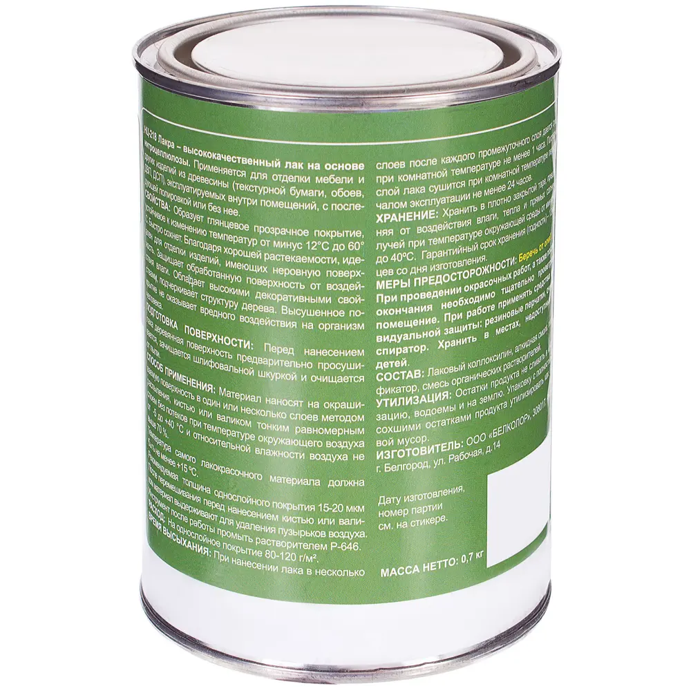 ЛАКРА НЦ-218: универсальный нитроцеллюлозный лак для дерева и фактурных поверхностей 15057122 STLM-0005272 - Вид №1