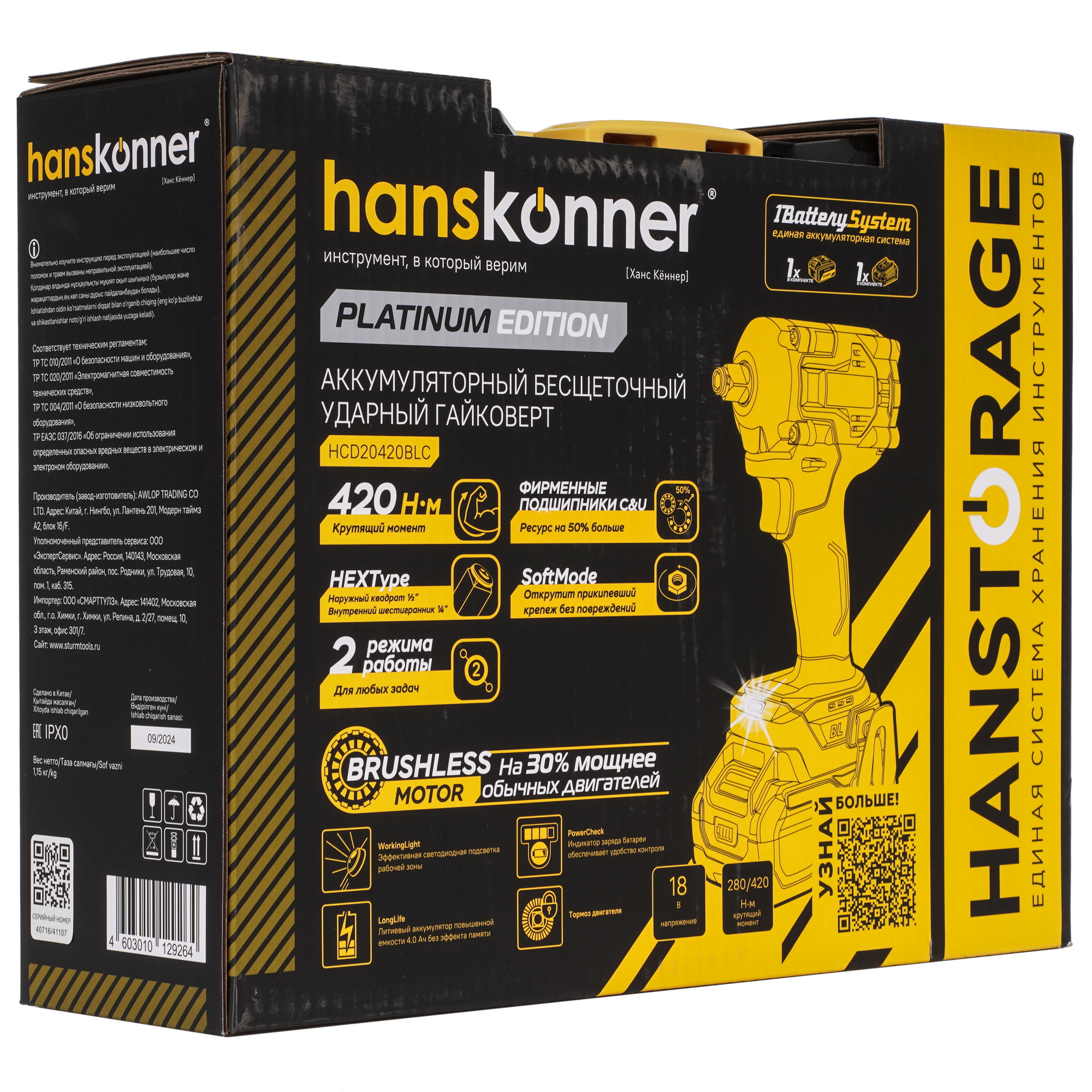 Гайковерт Hanskonner HCD20420BLC 1BatterySystem 18V 5452203 STDN-0145789 - Вид №10