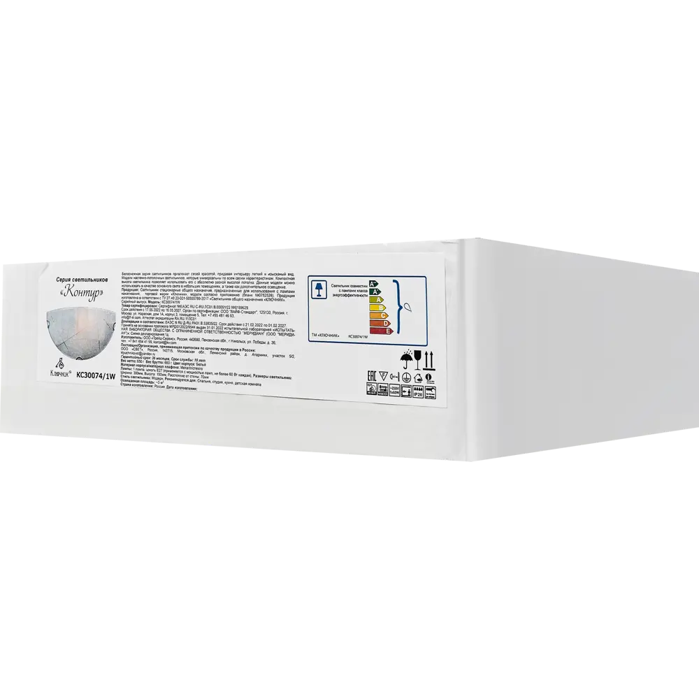 Бра РОССВЕТ Контур — современный настенный светильник с белым стеклянным плафоном 89426674 STLM-1577185 - Вид №6