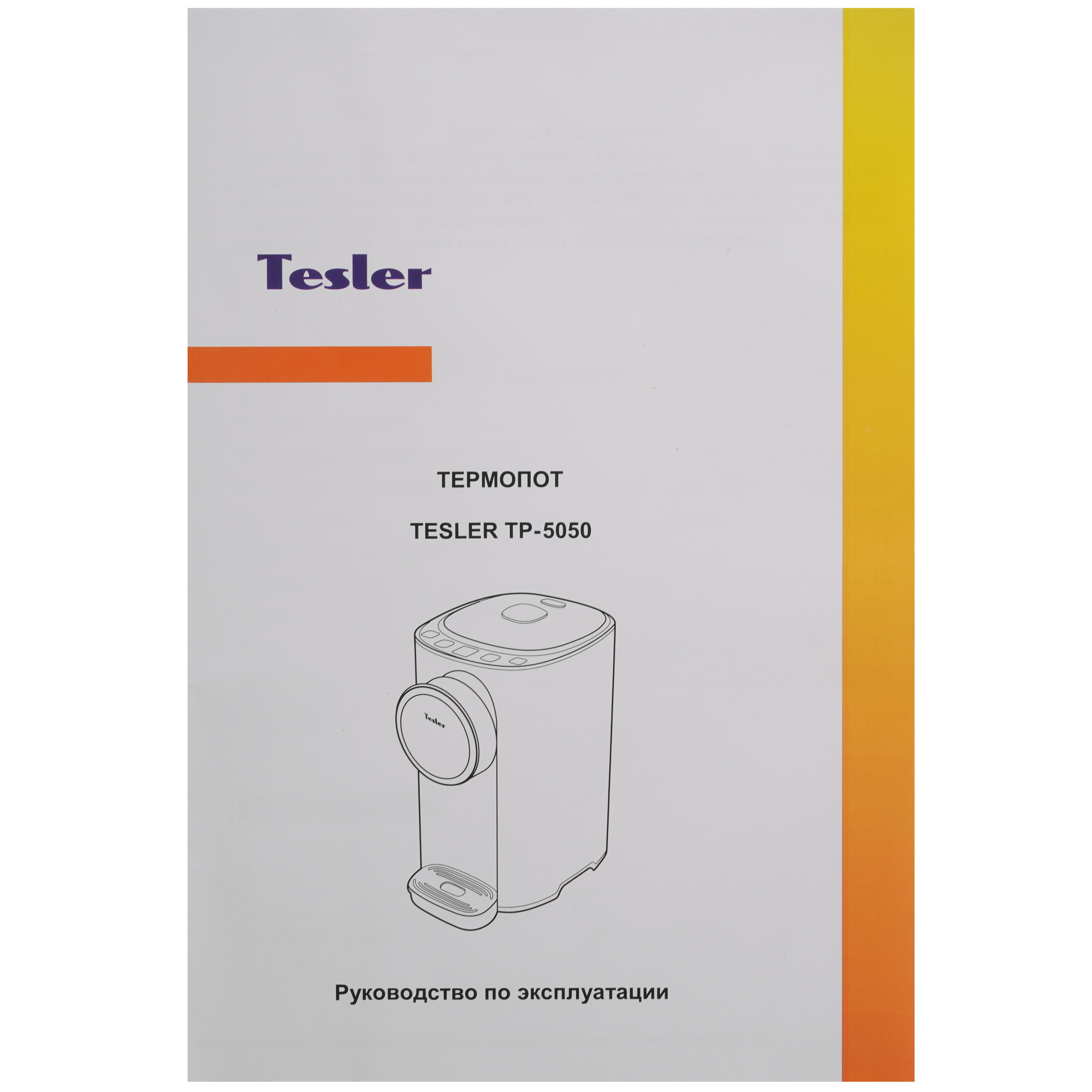 9280814 Термопот TESLER TP-5050 зеленый STDN-0071640 - Вид №7
