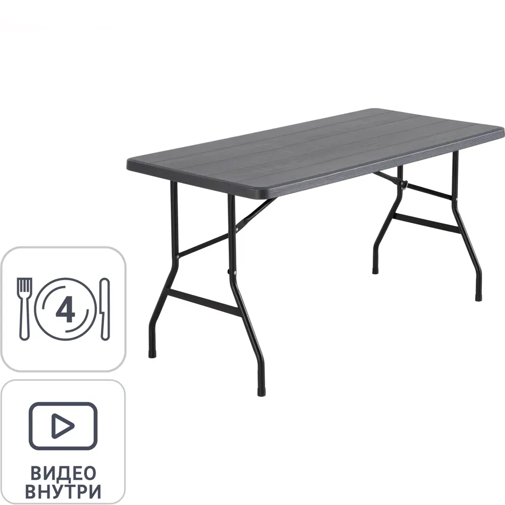 Стол садовый складной 137x70x74 см, сталь/пластик Santreyd STLM-2073373