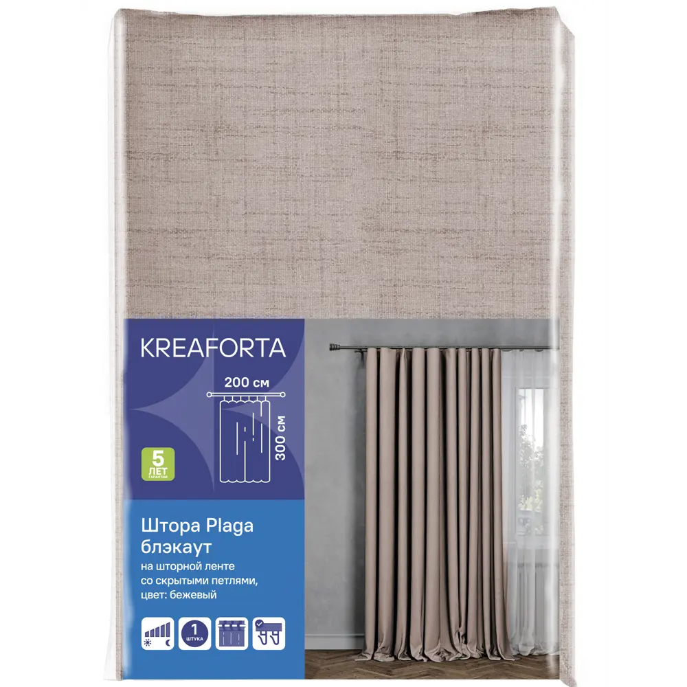 Штора на ленте со скрытыми петлями KREAFORTA Plaga 200x300 см цвет бежевый 89431711 STLM-2175426  - Вид №10