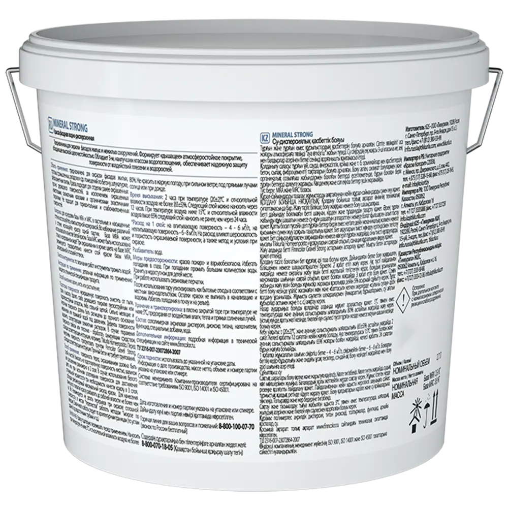 Краска фасадная Mineral Strong MRA белая база А 2.7 л Santreyd STLM-2190141 - Вид №1