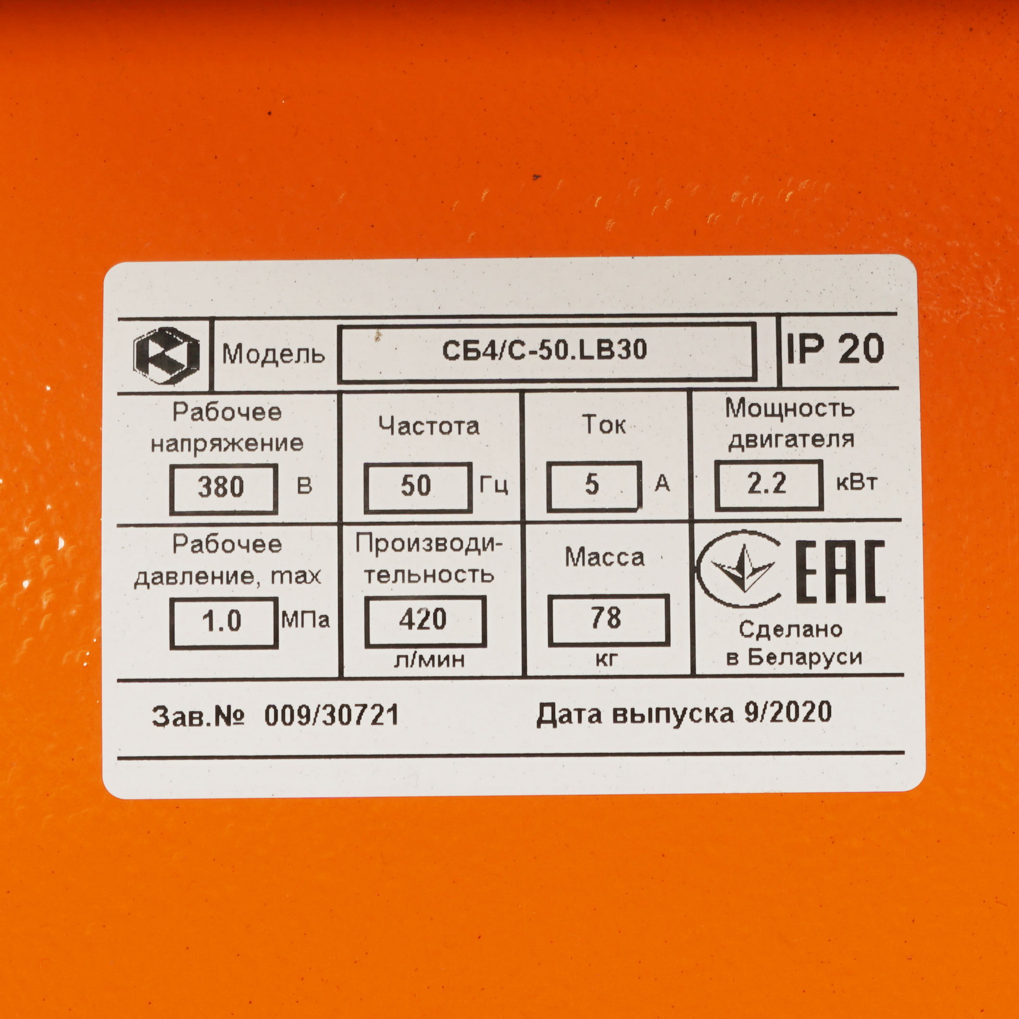 Компрессор поршневой масляный Patriot Remeza СБ 4/С-50 LB 30 1169141 STDN-0028927 - Вид №5