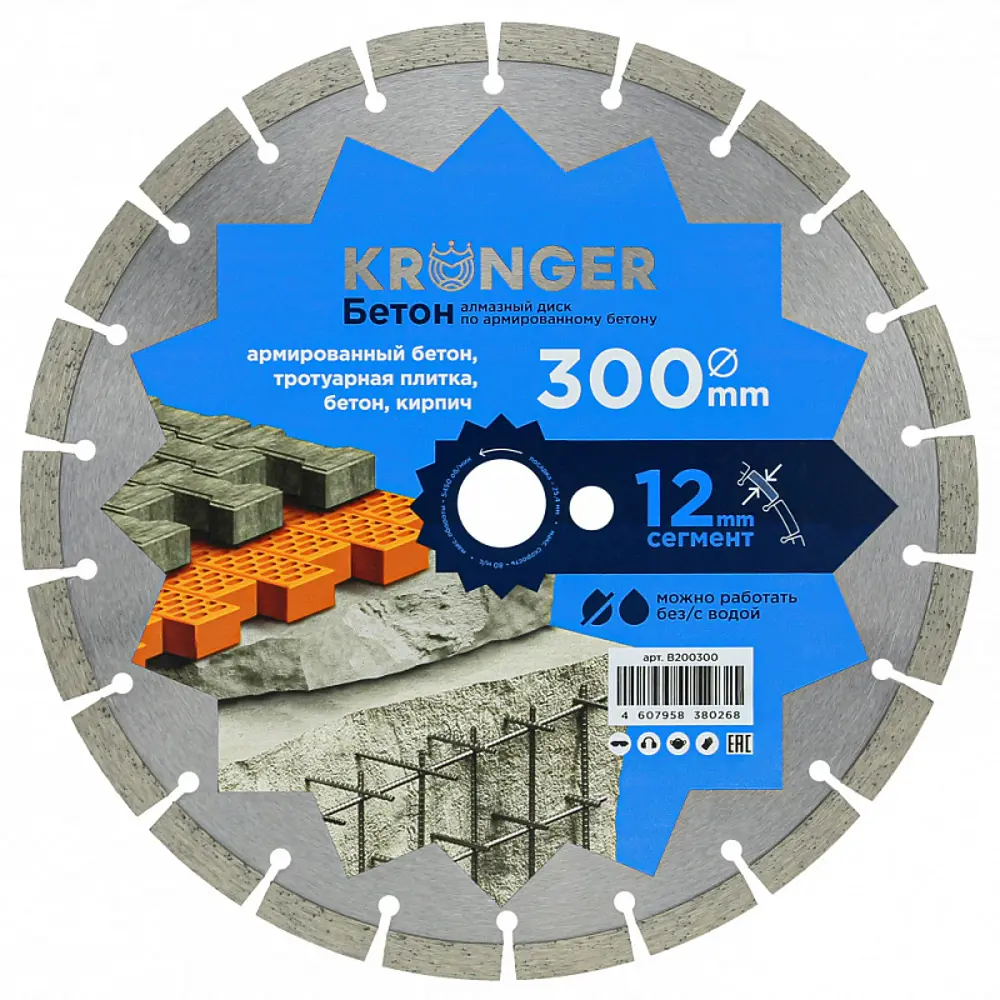 90012600 Диск алмазный по кирпичу Kronger Beton F4 B200300 сегментный 300x25.4x3 мм STLM-0085509
