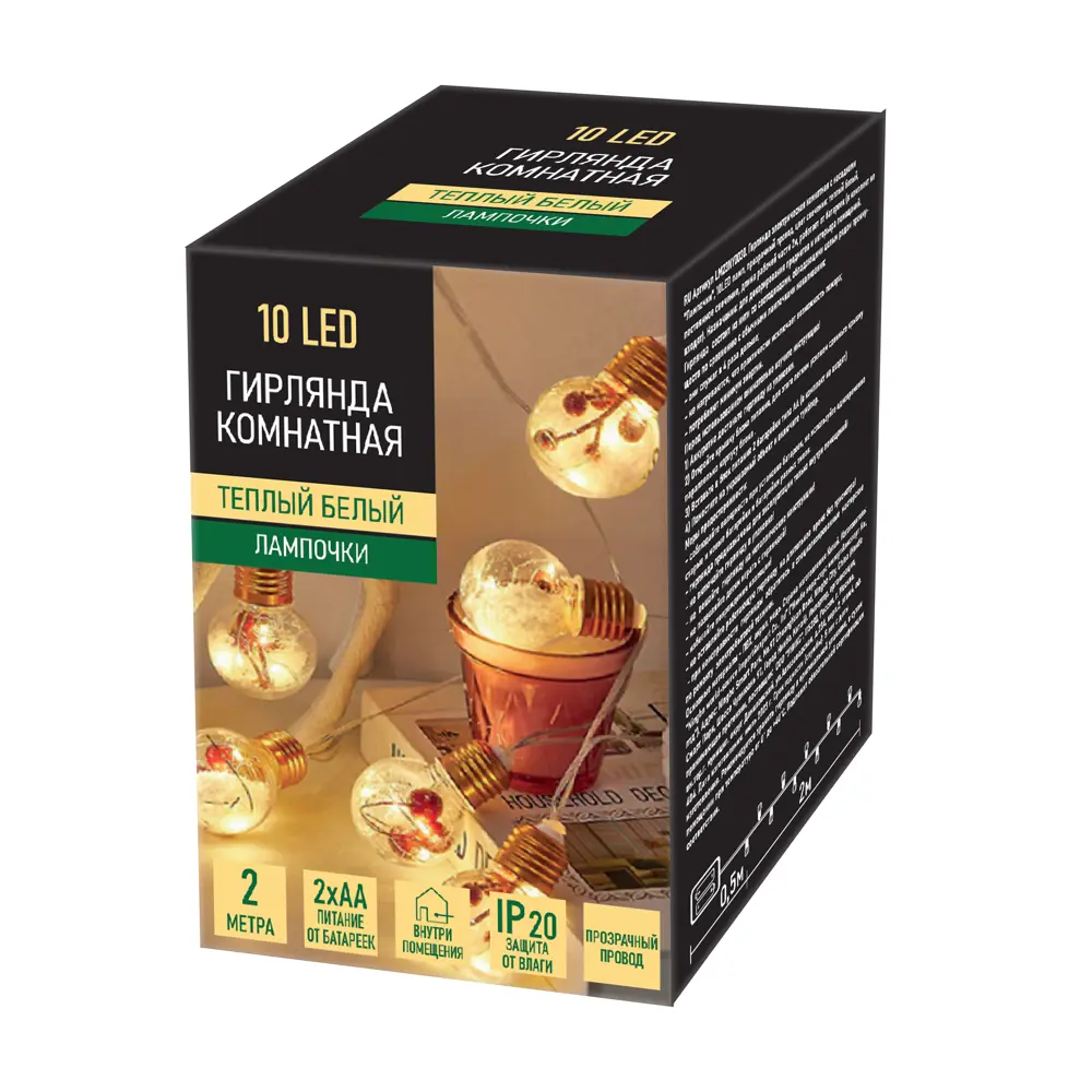 88943036 Электрогирлянда Лампочки 20x0.5 м теплый белый свет STLM-0960566 Santreyd  - Вид №10