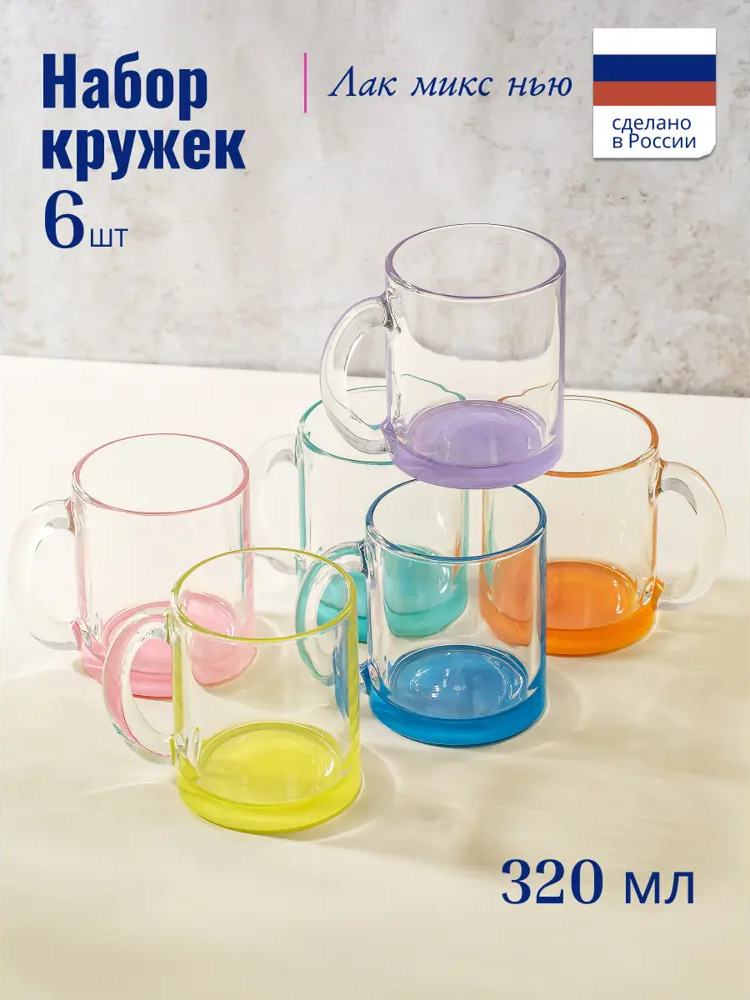 91731144 Набор кружек Чайных 6шт лак микс 320 мл Osz стекло цвет прозрачный STLM-0863214