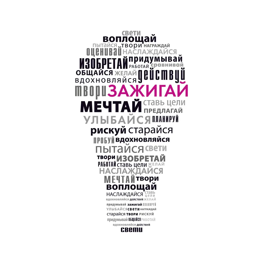 Постер Слова, меняющие жизнь 30x40 см 3 шт. 85817820 STLM-2163112 АРТ ДИЗАЙН  - Вид №3
