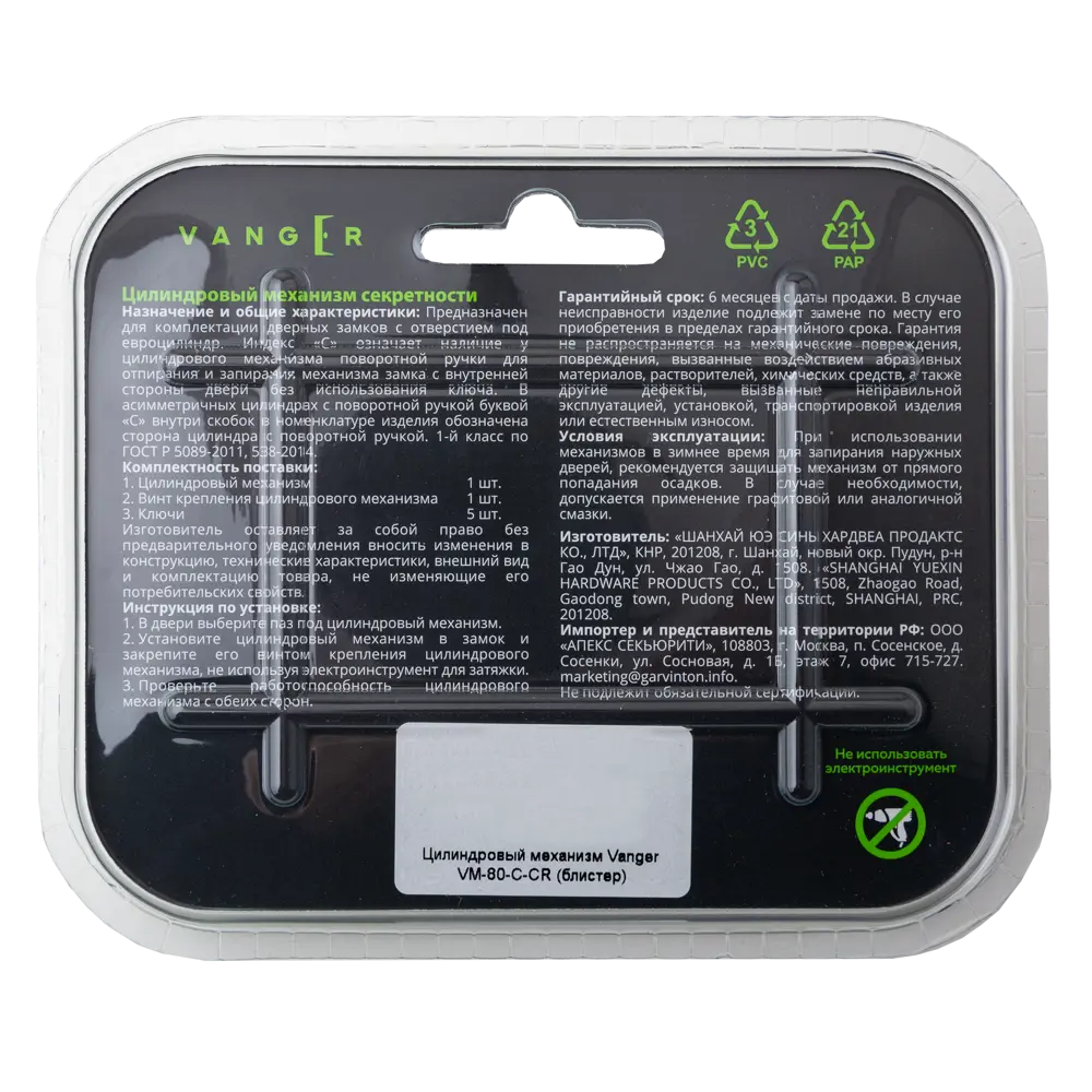 Цилиндр Vanger VM-80 40x40 мм ключ-вертушка цвет хром Santreyd STLM-2131198 - Вид №3