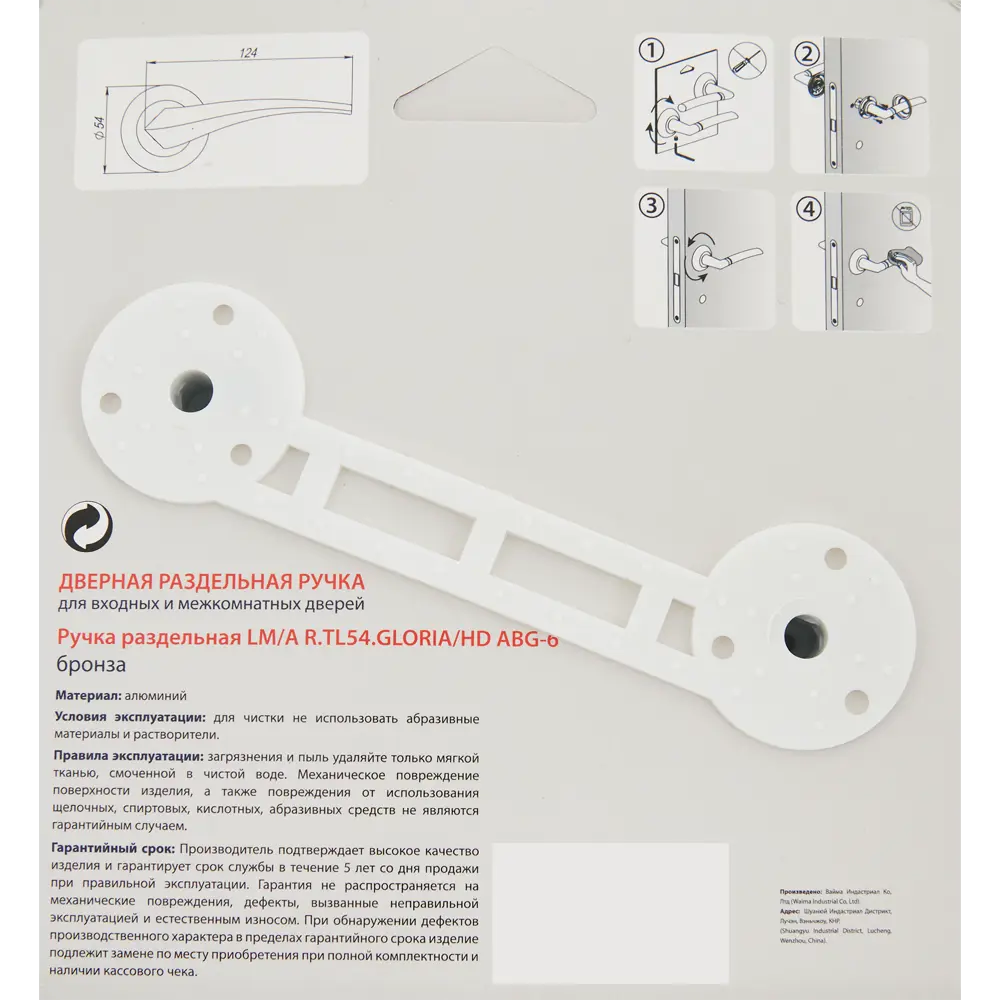 Дверные ручки Punto Gloria без запирания цвет бронза STLM-2112572 - Вид №2
