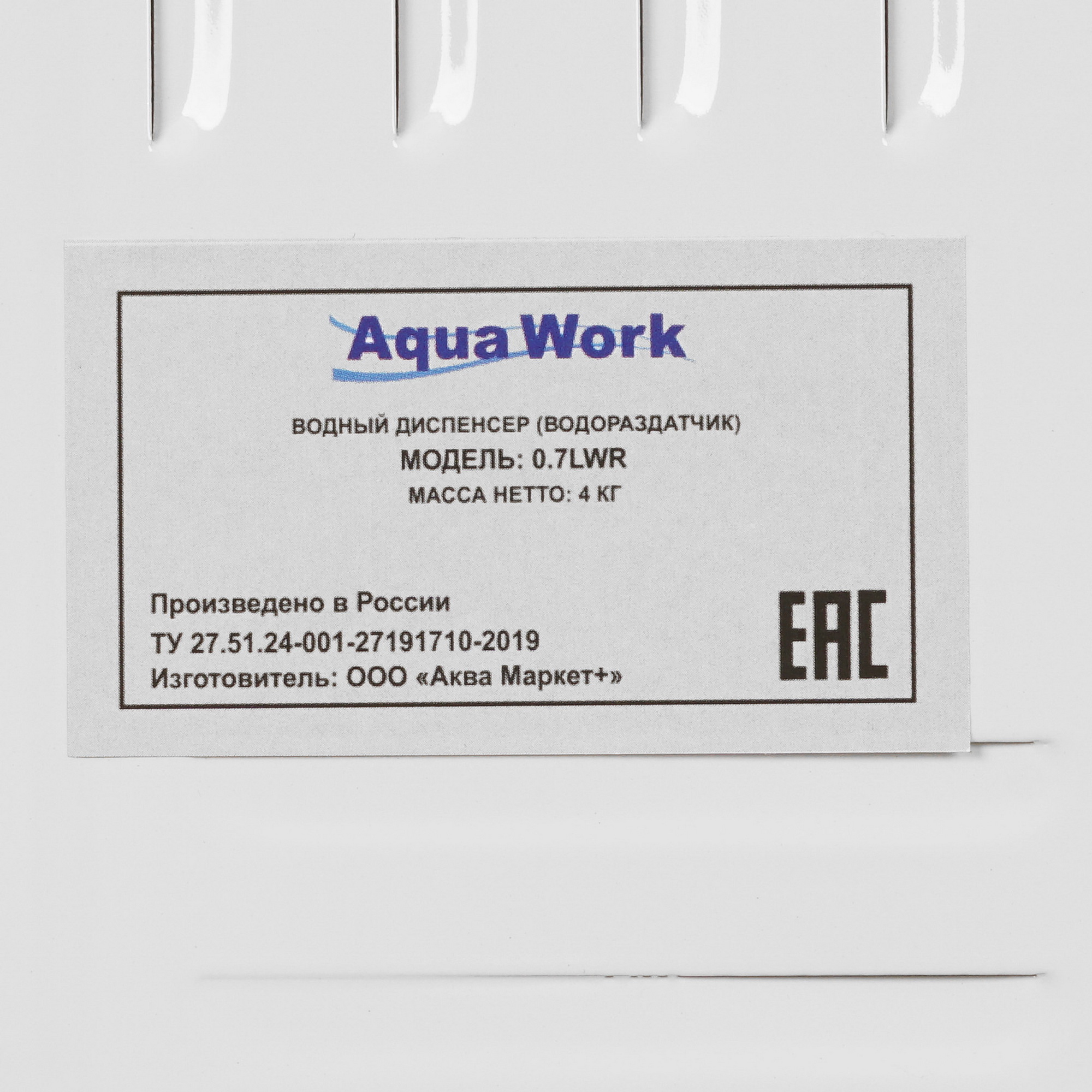 8157740 Диспенсер Aqua Work 0.7-LWR белый STDN-0074304 - Вид №6