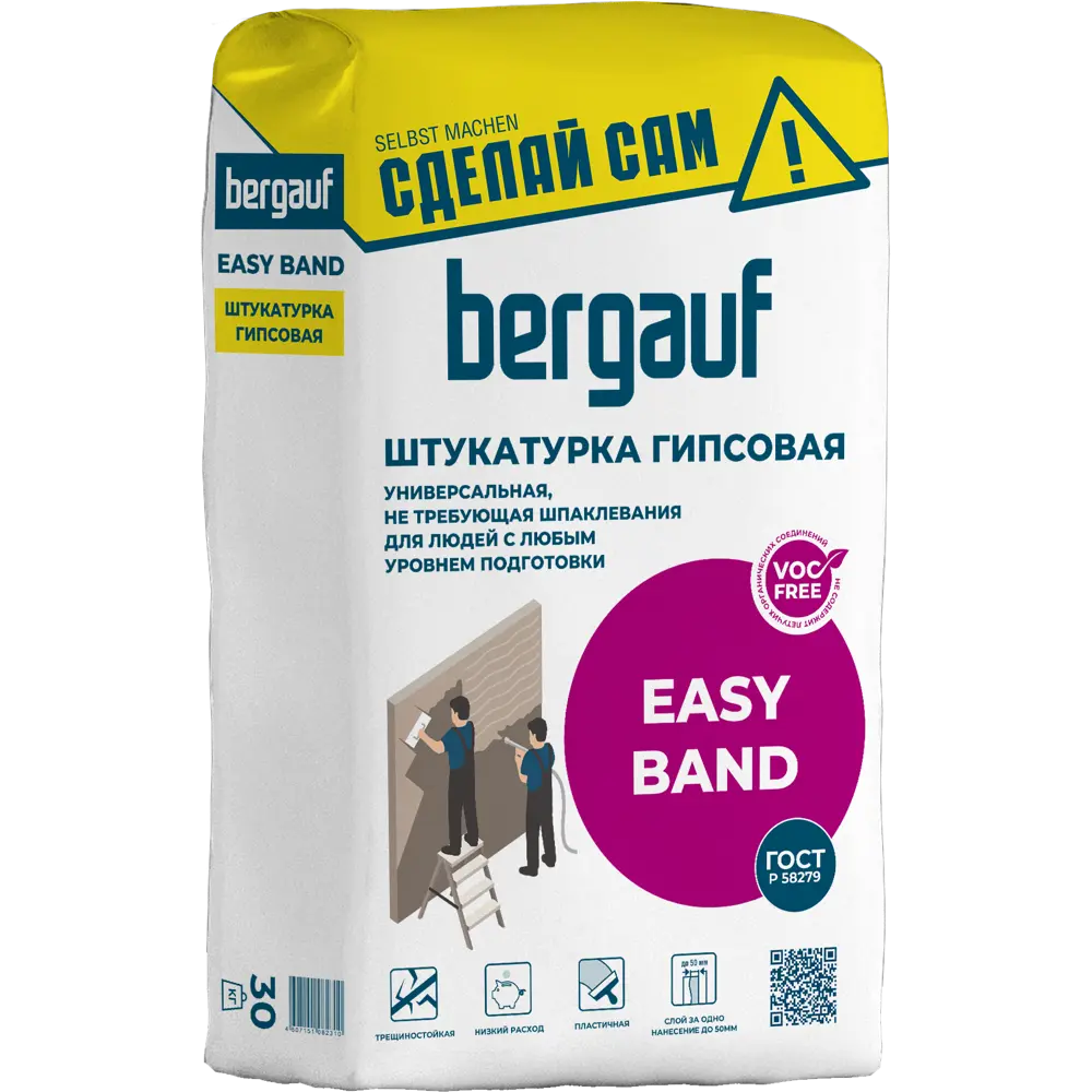 Штукатурка гипсовая Bergauf Easy Band 30 кг STLM-2037086