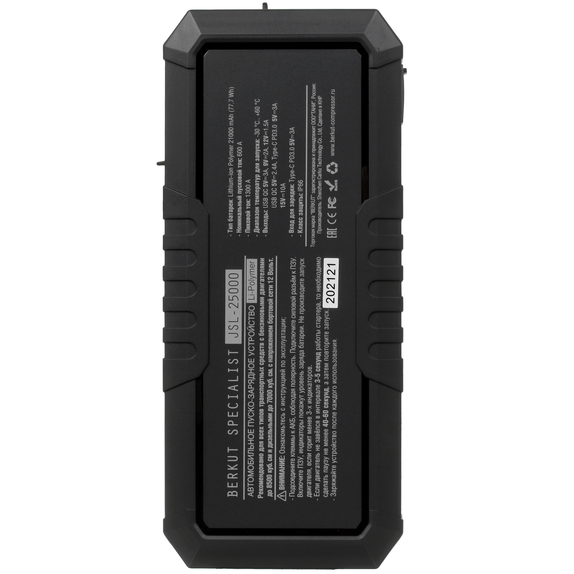 4864738 Пуско-зарядное устройство BERKUT JSL-25000 STDN-0096694 - Вид №2