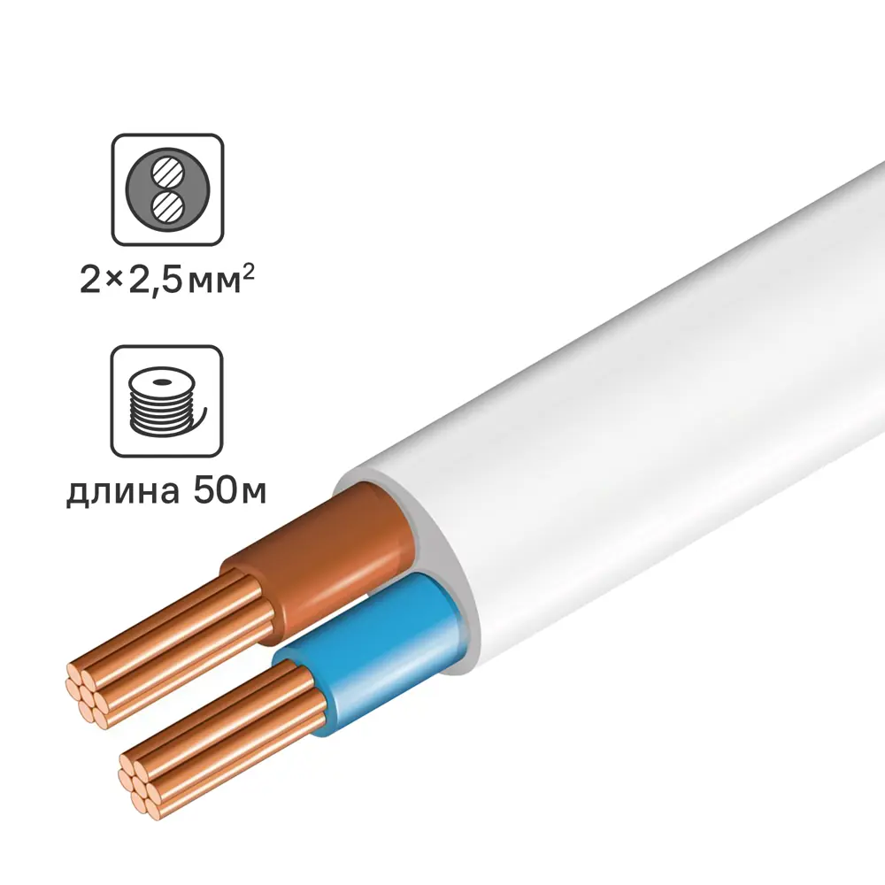 Провод ПВС 2x2.5 50 м 86577688 STLM-2058600 Santreyd 