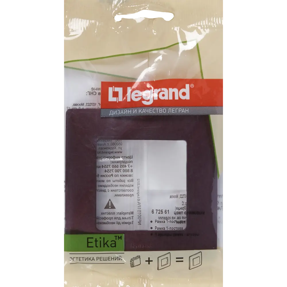 Рамка для розеток и выключателей Legrand Etika 1 пост, цвет слива STLM-2105082 - Вид №4