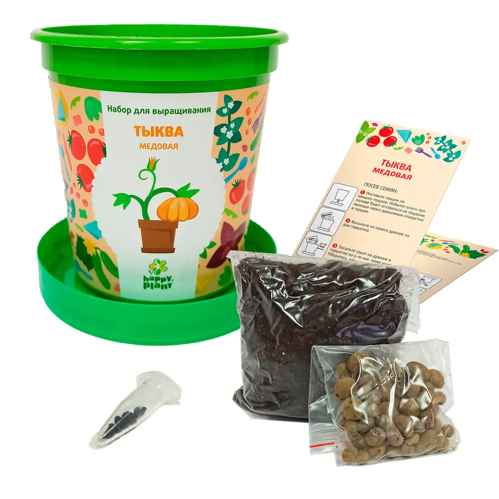 Набор для выращивания Тыква медовая Santreyd STLM-2031413 - Вид №2