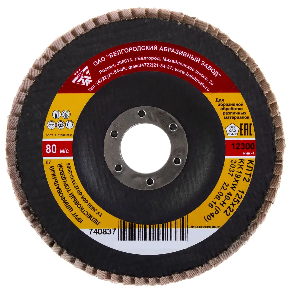 Круг лепестковый угловой Р40, 125х22 мм Santreyd STLM-2090279 - Вид №1