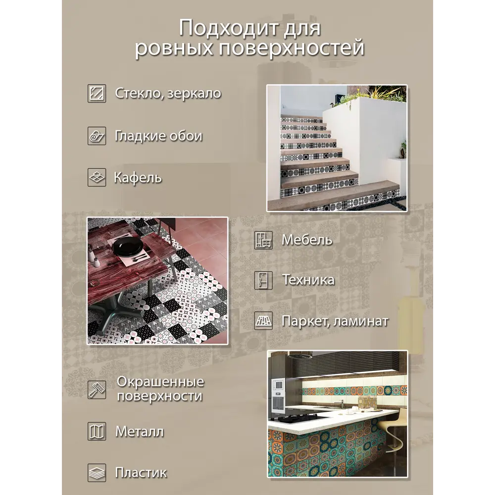 Deco-стикеры Форест 15x15 см 85381083 STLM-2116885 Santreyd  - Вид №5