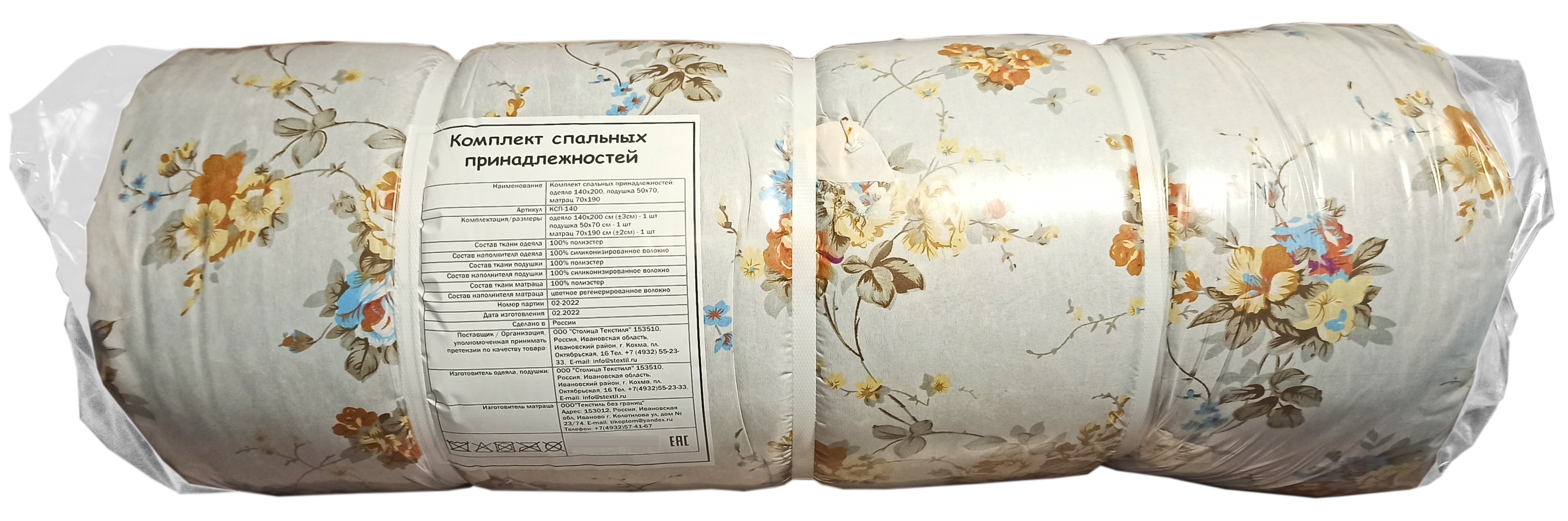 Santreyd: Комплект спального места с одеялом, подушкой и матрасом 84238903 STLM-0047334 - Вид №1