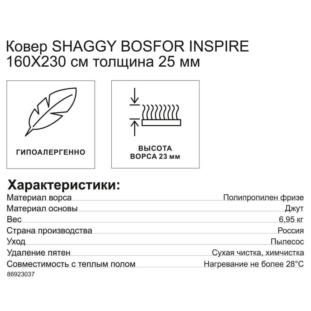 Ковер Kreaforta Shaggy Bosfor 160x230 см бежевый 89394326 STLM-1420717 - Вид №6