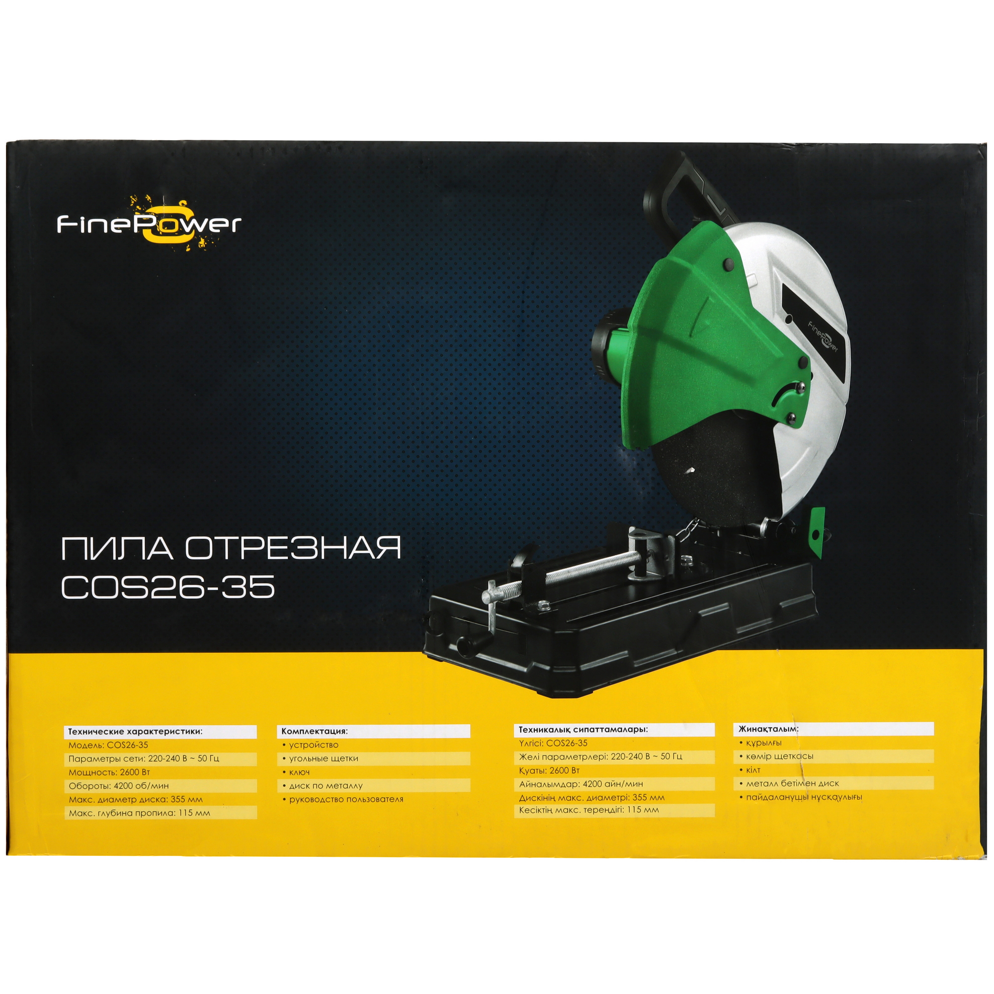 Пила отрезная FinePower COS26-35 5061757 STDN-0017608 - Вид №10