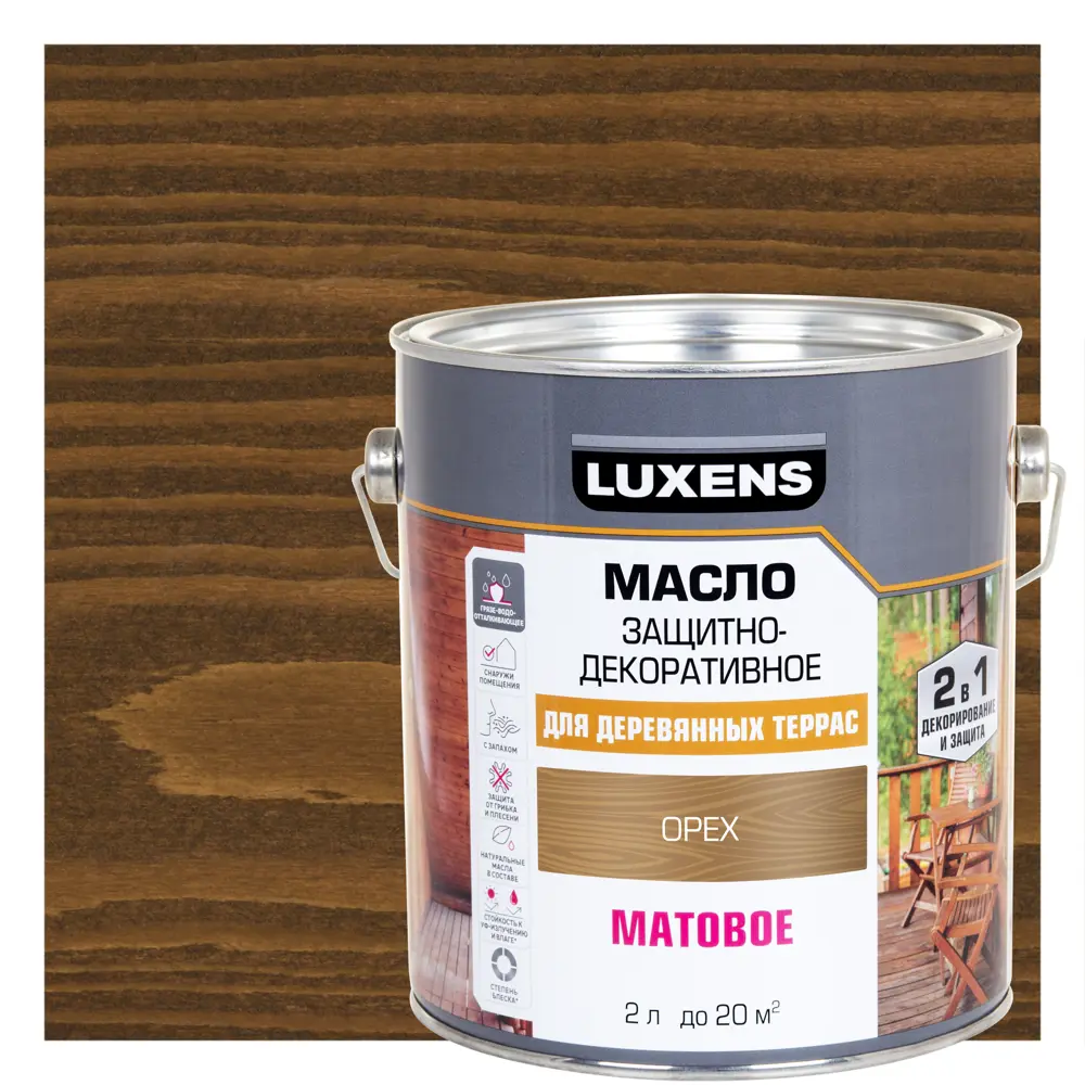 LUXENS Масло для террас и садовой мебели матовое орех 2 л 89345698 STLM-1407020