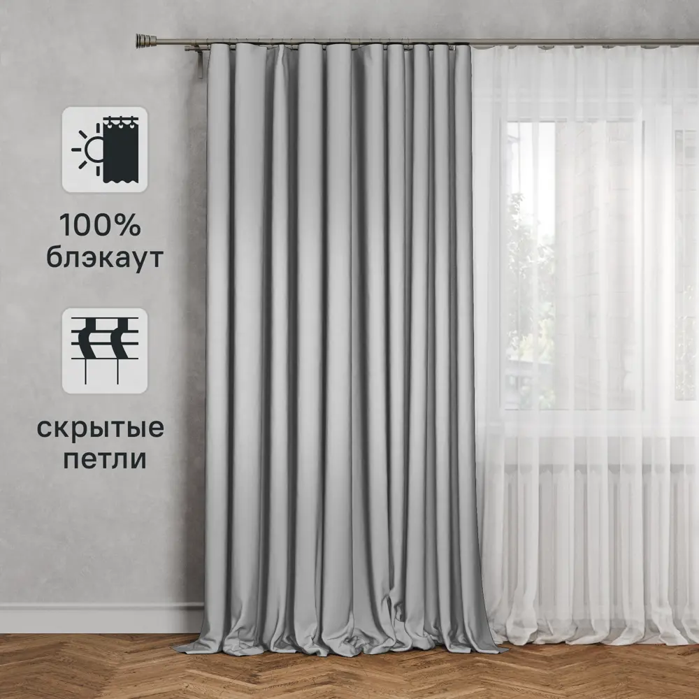 Штора на ленте со скрытыми петлями блэкаут Inspire Alycia 200x280 см цвет светло-серый Granit 5 83716150 STLM-2069151 