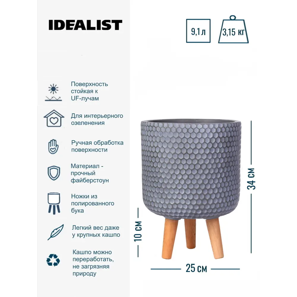 Кашпо для цветов Idealist Lite Ханни HON-CLNDR-G-25 ø25 h34 см v9.1 л фиберстоун серый 87503787 STLM-2047713 Santreyd  - Вид №3