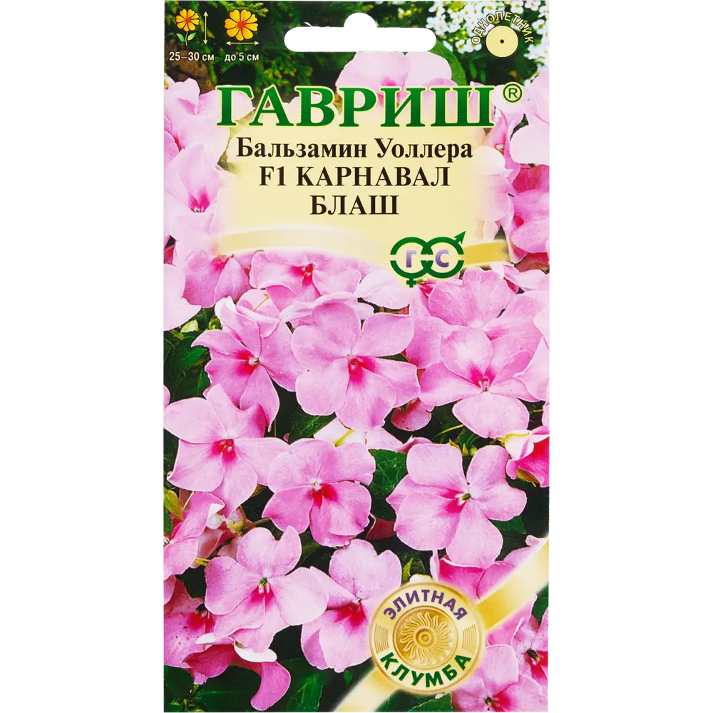 Бальзамин «Карнавал Блаш Уоллера» F1, 5 шт. 82097828 STLM-2131004 ГАВРИШ 