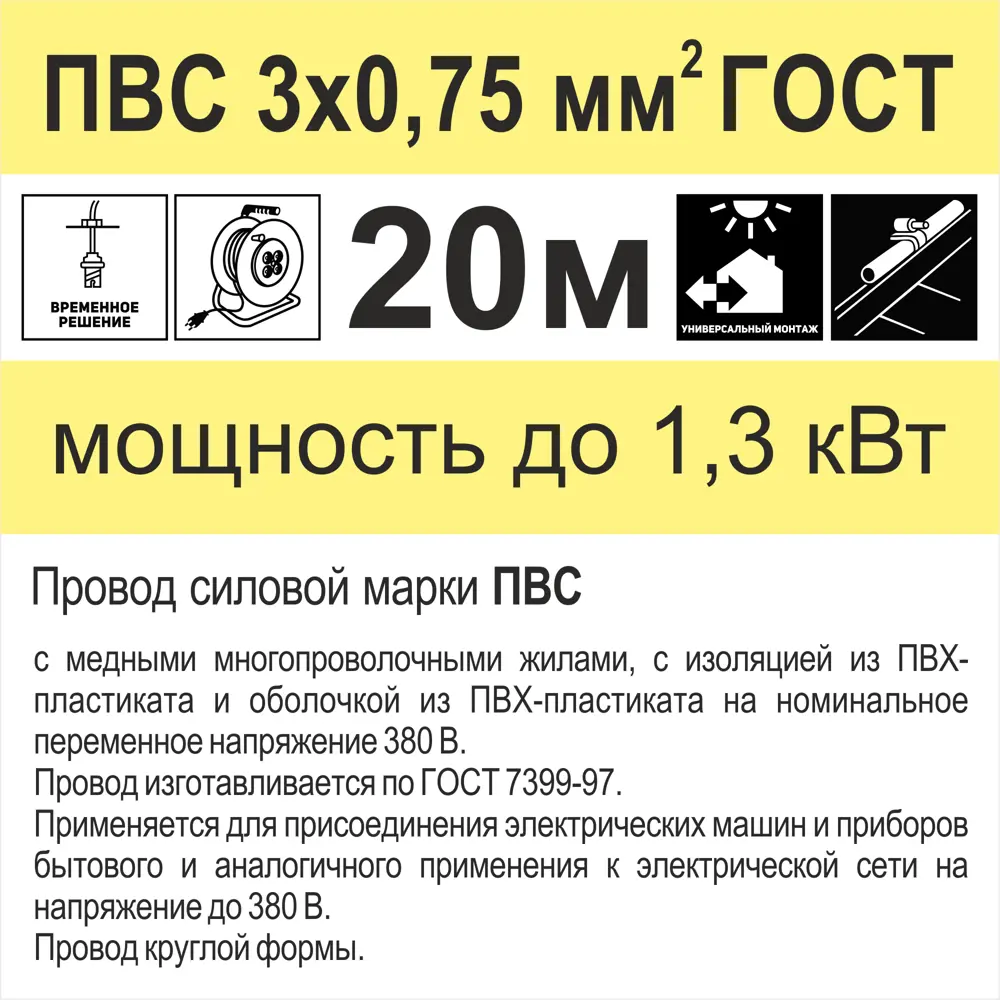 Провод Камкабель ПВС 3x0.75 20 м ГОСТ цвет белый 81933791 STLM-2183405  - Вид №4