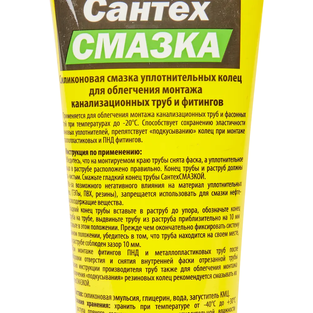Смазка для монтажа пластиковых труб Fora, 250 гр Santreyd STLM-2197493 - Вид №3