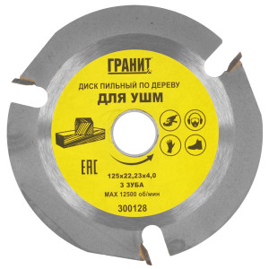 Диск пильный Гранит 300128 9209987