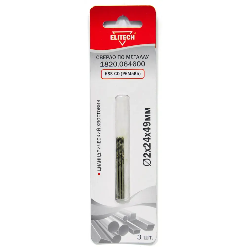 Сверло спиральное по металлу HSS-CO Elitech 1820.064600 2x49 мм, 3 шт STLM-2181540