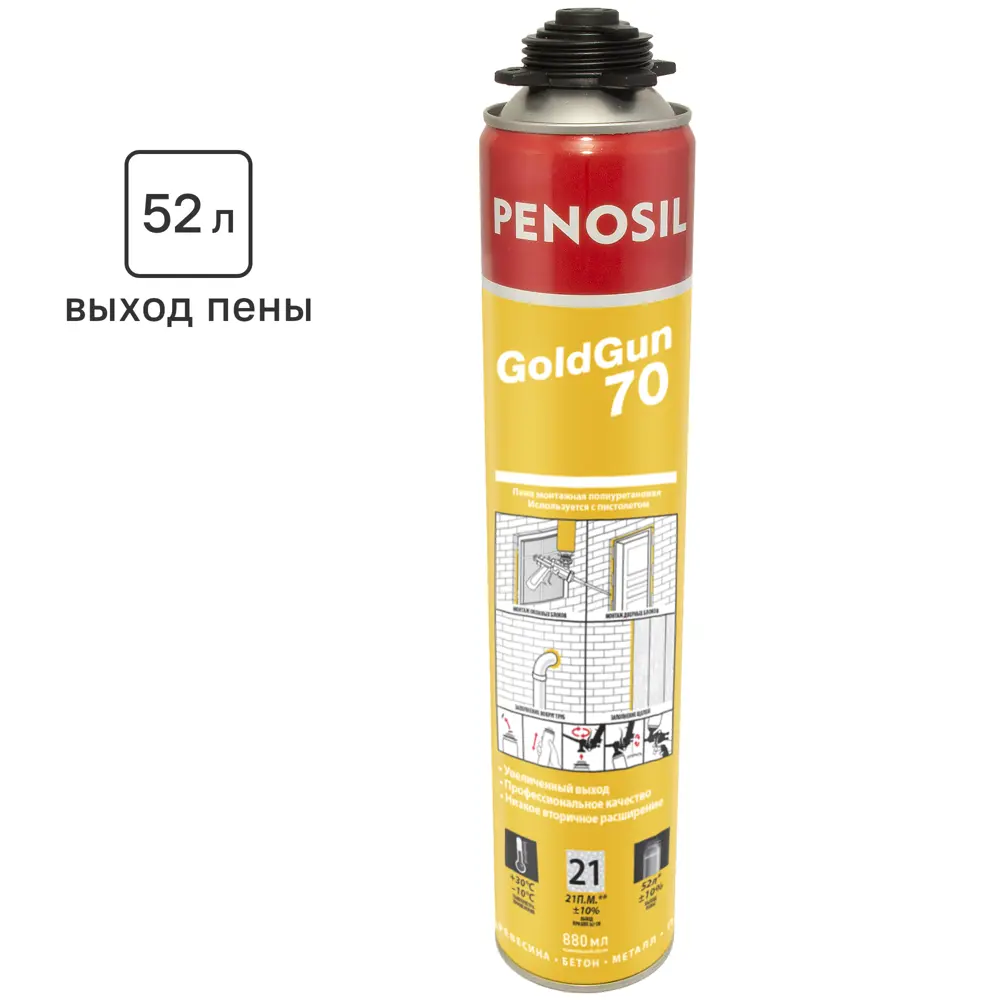 PENOSIL Gold Gun 70 - профессиональная монтажная пена для строительных работ 18707776 STLM-1511921