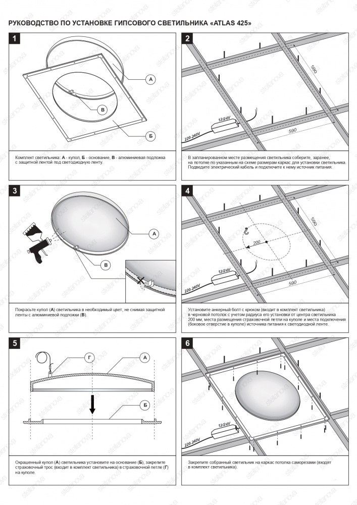 SN 401C Встраиваемый купольный гипсовый светильник Stellanova ATLAS 425 CLASSIC  - Вид №4