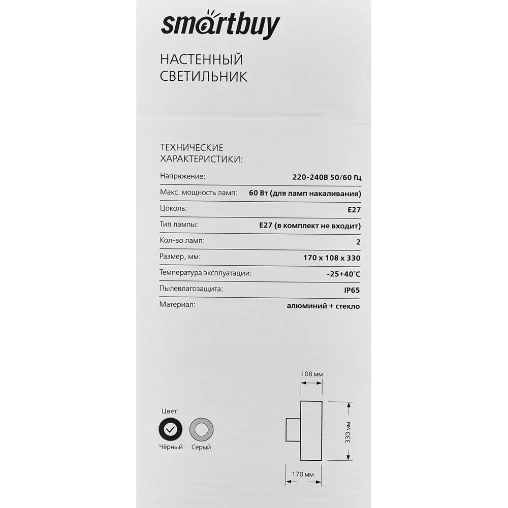 Уличный светильник Smartbuy прямоугольный для фасадного освещения 89365471 STLM-0934801 - Вид №7