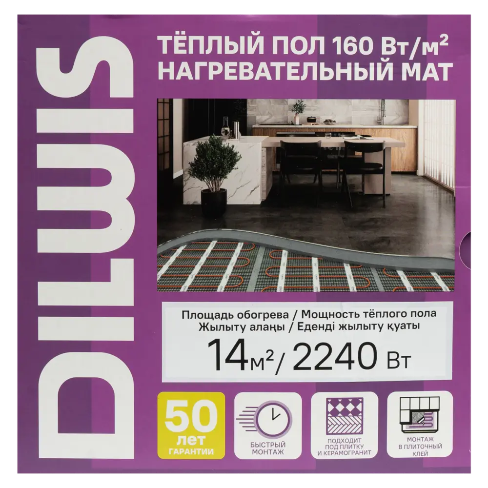 Нагревательный мат для теплого пола DILWIS 14 м2 2240 Вт STLM-2125156 - Вид №7