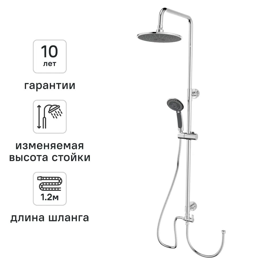 Душевая система KONSENSA Силла 821370CP 2 режима цвет хром STLM-2015472 - Вид №1