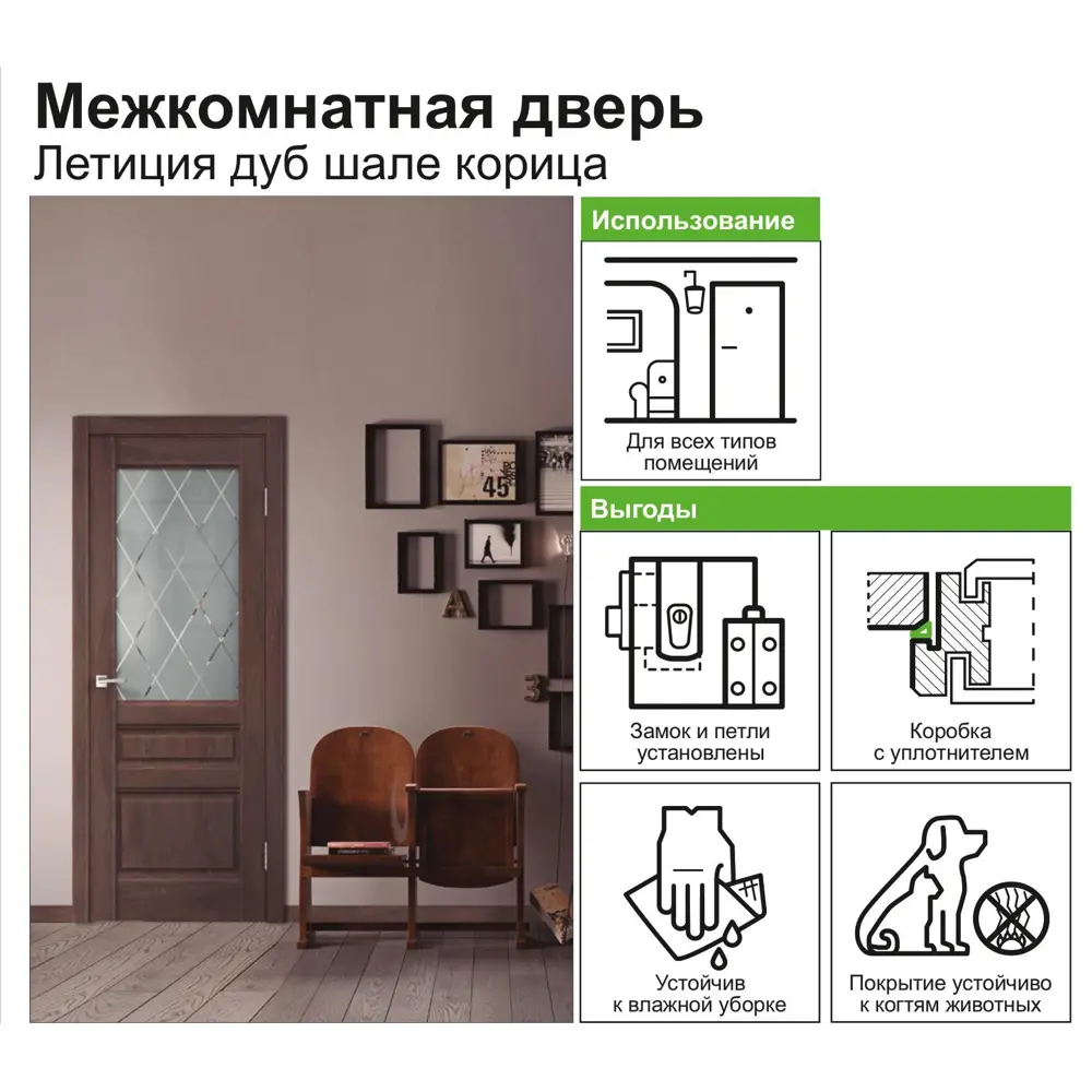 Дверь межкомнатная остеклённая «Летиция» 90x200 см, ПВХ, цвет дуб корица, с фурнитурой 82252838 STLM-2165086 VELLDORIS  - Вид №7